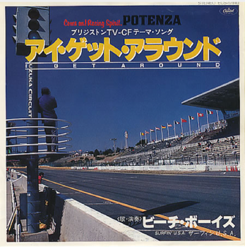 1981JapanReissue.png